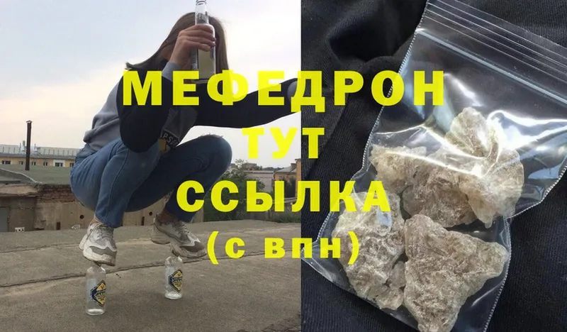 Мефедрон mephedrone  наркошоп  Краснослободск 